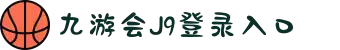 九游·会(J9.com)集团官网 - 真人游戏第一品牌